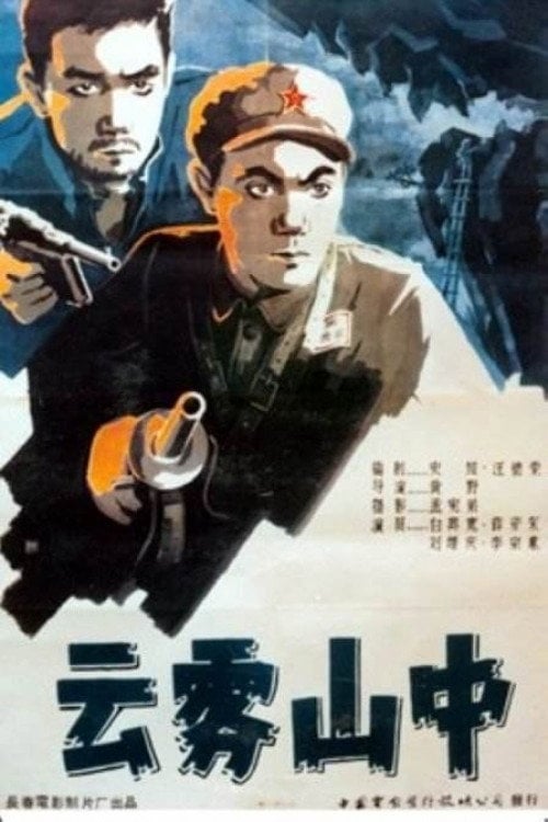 Movie poster for In Soupy Mountain (1959)
