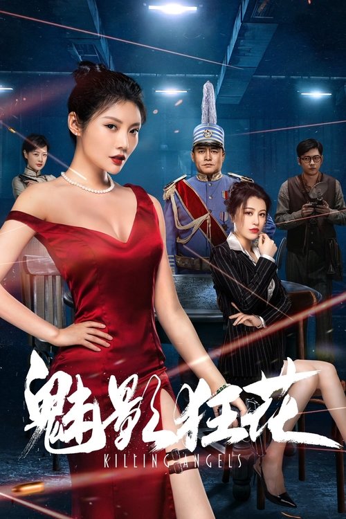 Movie poster for The Killing Angels (2022)