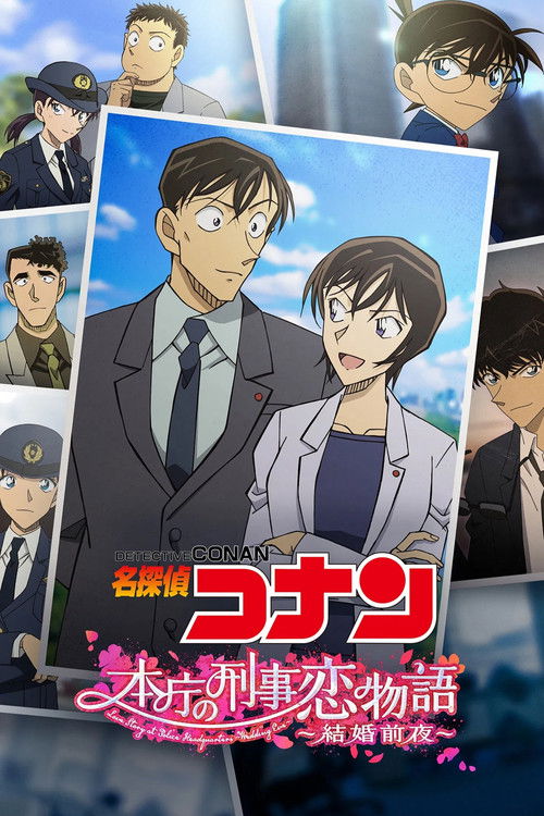 Movie poster for Detective Conan: Love Story at Police Headquarters ~Wedding Eve~ (2022)