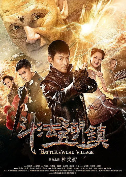 Movie poster for Battle in Wuhu Village (2019)