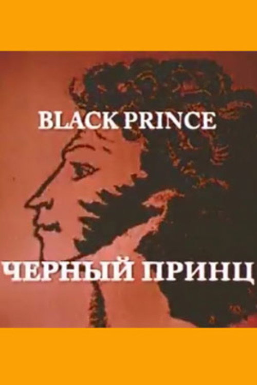 Movie poster for The Black Prince (2004)