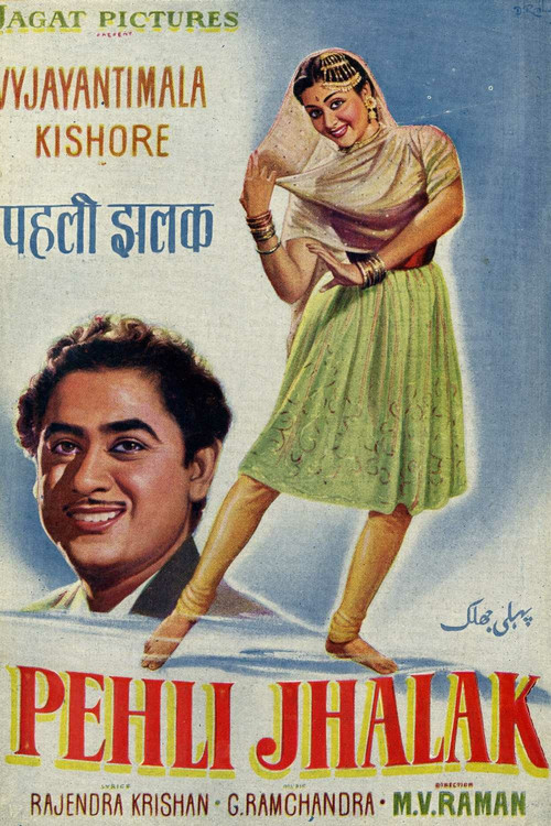Movie poster for Pehli Jhalak (1955)