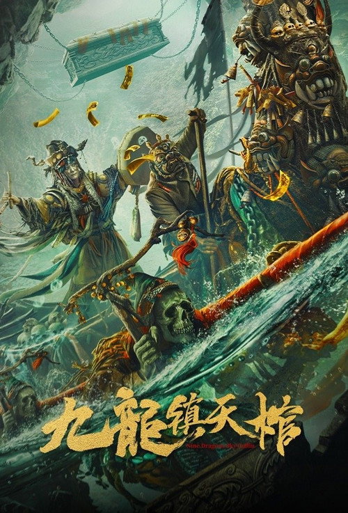 Movie poster for Nine Dragon Sky Coffin (2022)