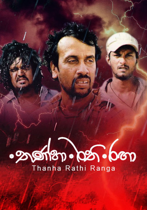 Movie poster for Thanha Rathi Ranga (2014)