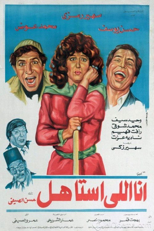Movie poster for أنا إللي أستاهل (1984)