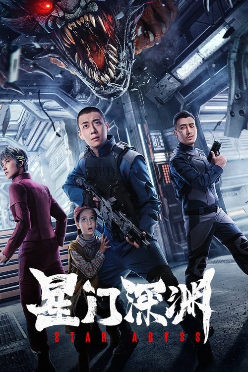Movie poster for Star Abyss (2024)