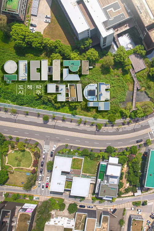 Movie poster for Great Contract: Paju, Book, City (2022)