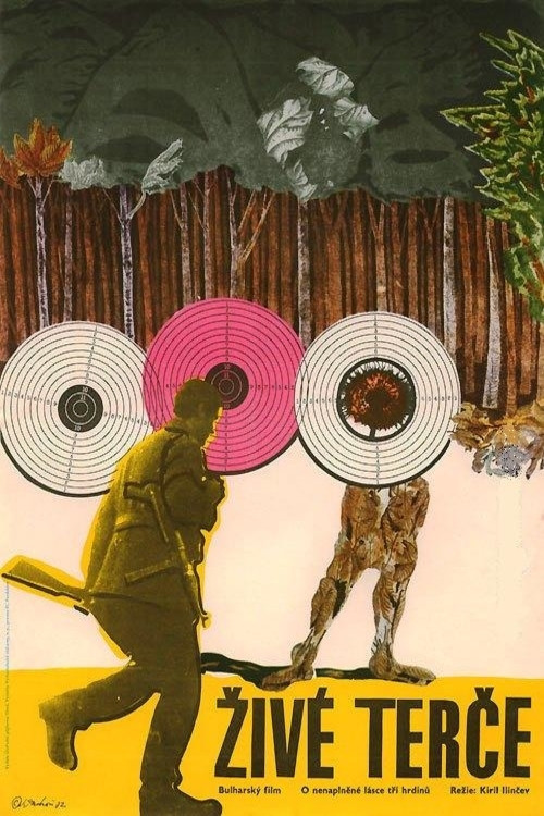 Movie poster for Circles of Love (1972)