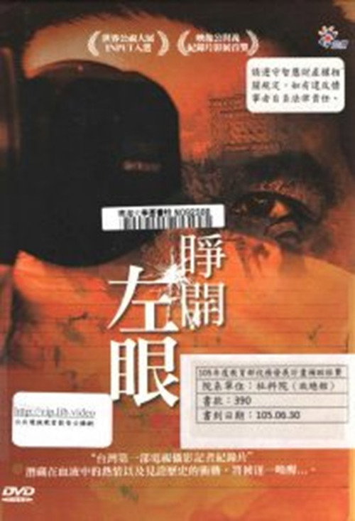 Movie poster for Eye on the Left - News Cameramen's Reality (2009)