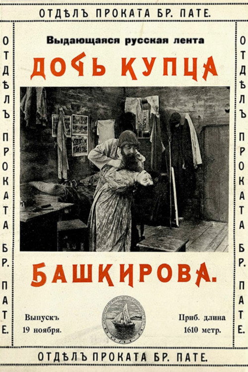 Movie poster for Drama on the Volga (1913)