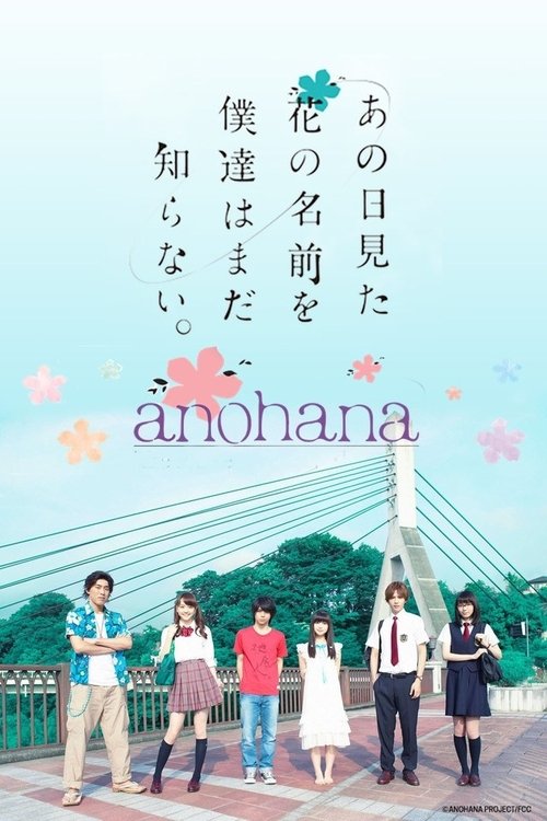 Movie poster for AnoHana: The Flower We Saw That Day (2015)