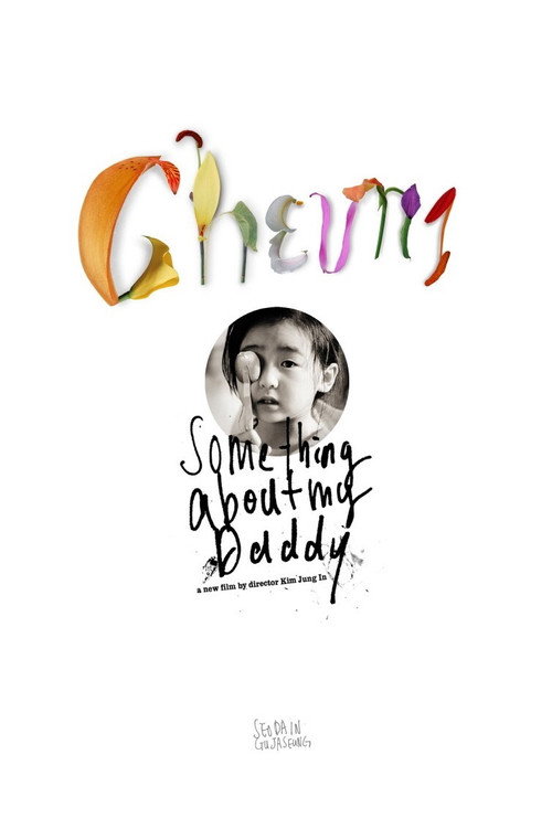 Movie poster for Cheong (2012)