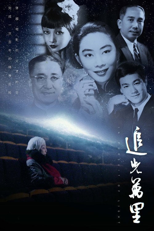 Movie poster for In Pursuit of Light (2022)