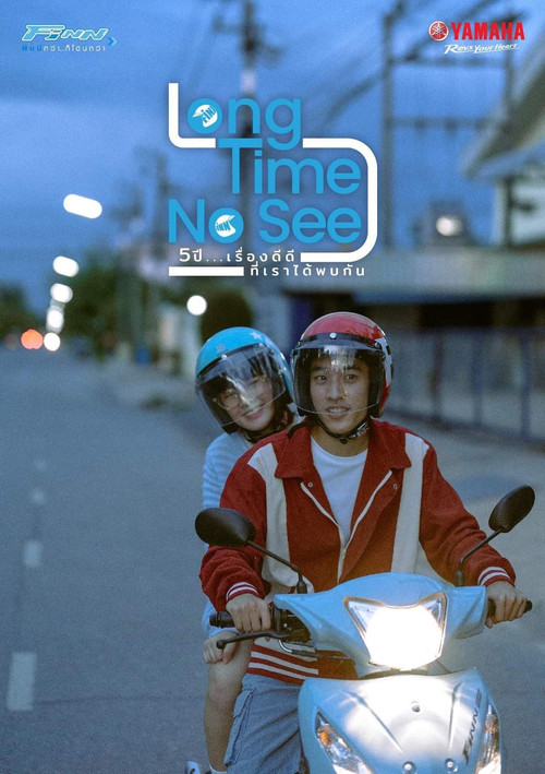 Movie poster for Long Time No See (2023)