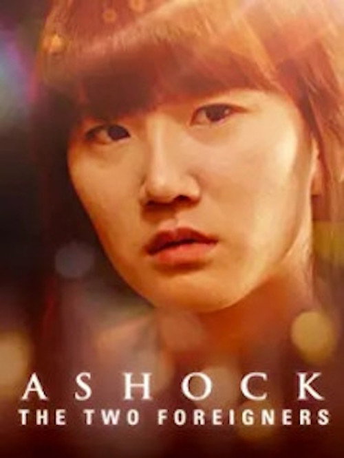 Movie poster for Ashock (2013)