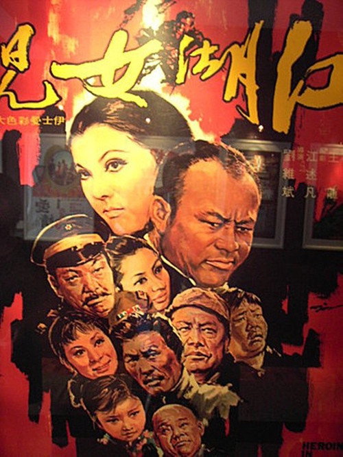 Movie poster for Heroine in the Dust (1972)