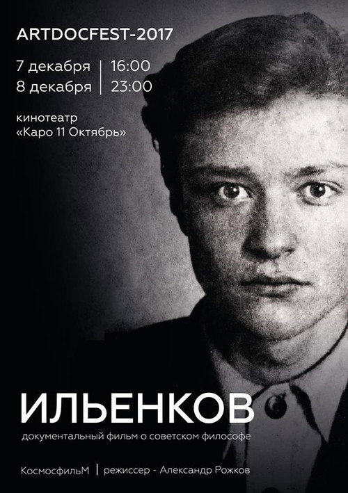 Movie poster for Ilyenkov (2017)