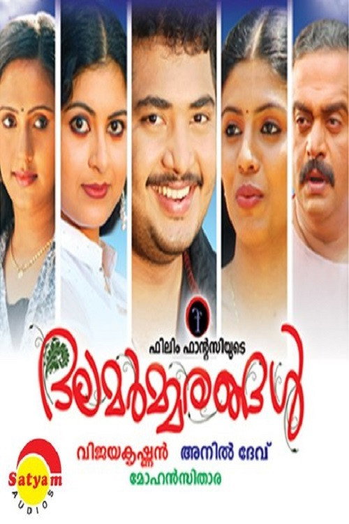 Movie poster for Dalamarmarangal (2009)