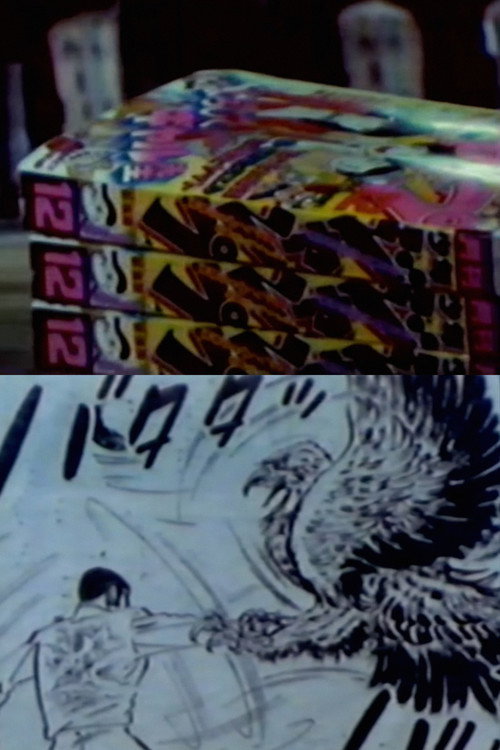 Movie poster for Manga, the cartoon in contemporary Japanese Life (1982)