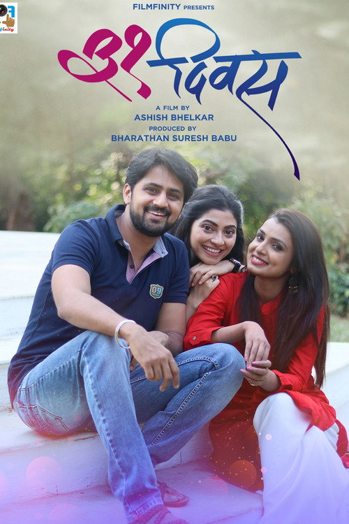Movie poster for 31 Days (2018)