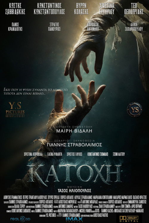 Movie poster for POSSESSION: The Darkness Within (2026)