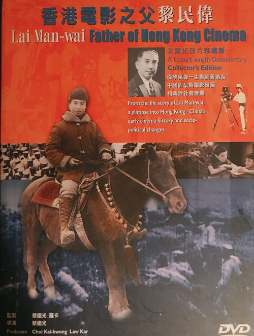 Movie poster for Lai Man-wai: Father of Hong Kong Cinema (2002)