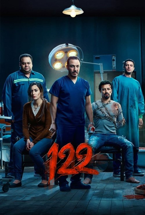 Movie poster for 122 (2019)