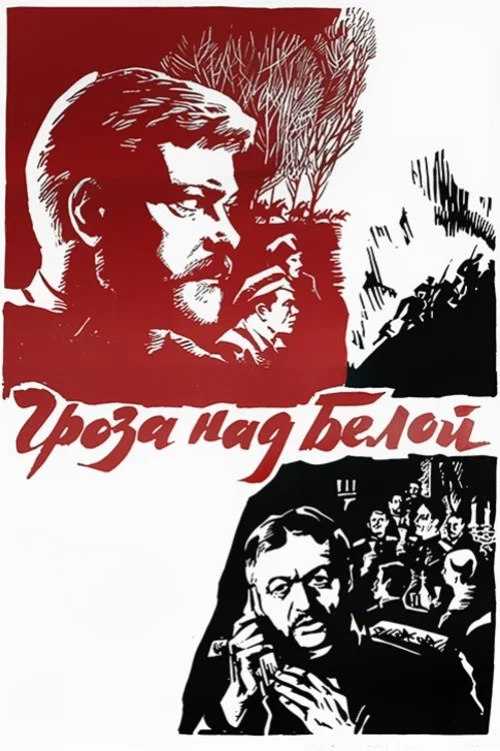 Movie poster for Thunderstorm Over Belaya (1968)