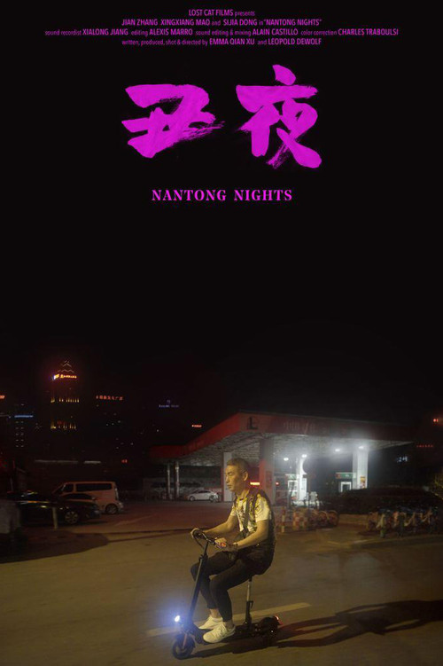 Movie poster for Nantong Nights (2021)