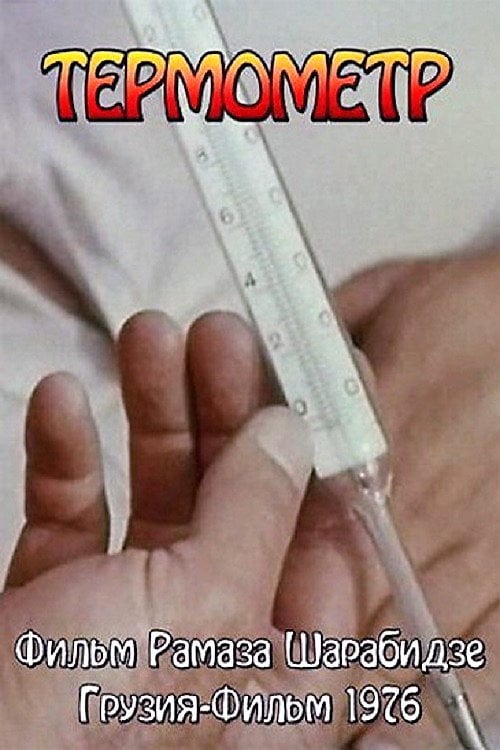 Movie poster for Thermometer (1976)