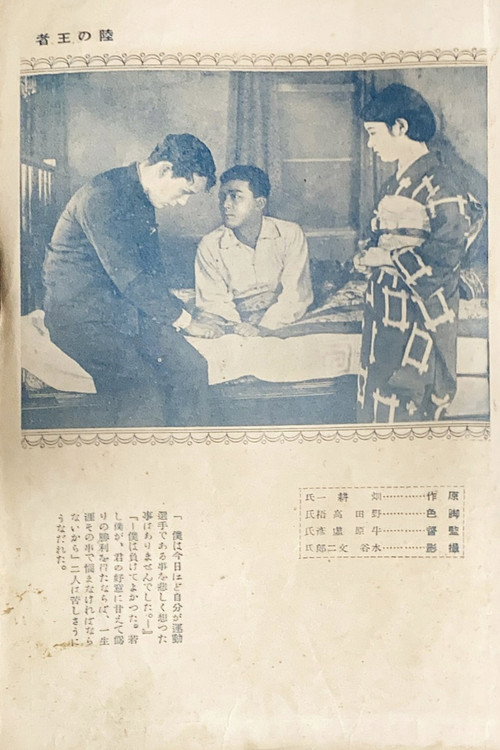 Movie poster for King of the Land (1928)