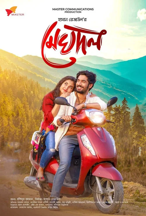 Movie poster for Meghdol (2024)