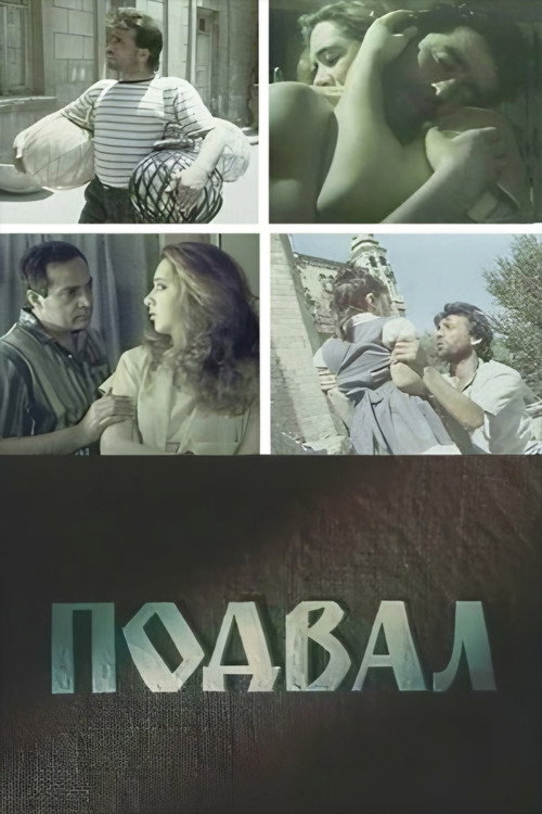 Movie poster for The Basement (1990)