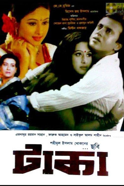 Movie poster for Taka (2005)