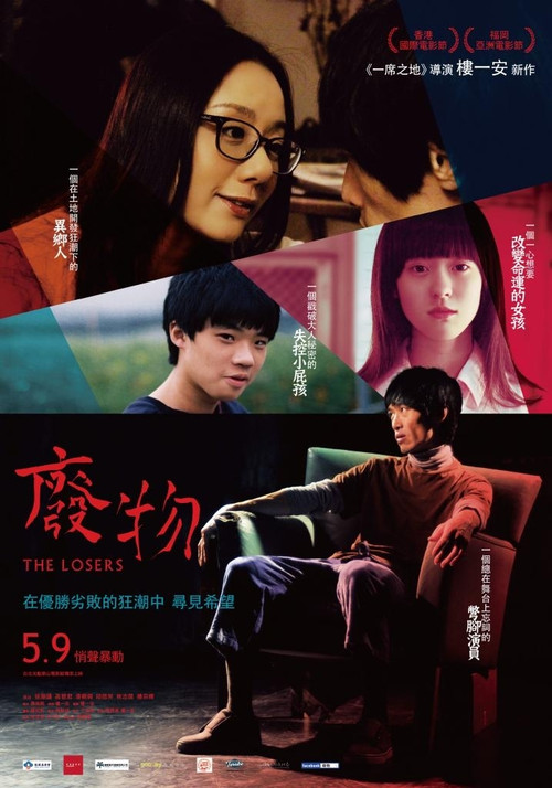 Movie poster for The Losers (2014)