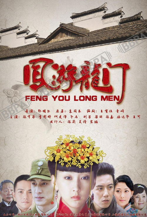 Phoenix Travel Longmen poster