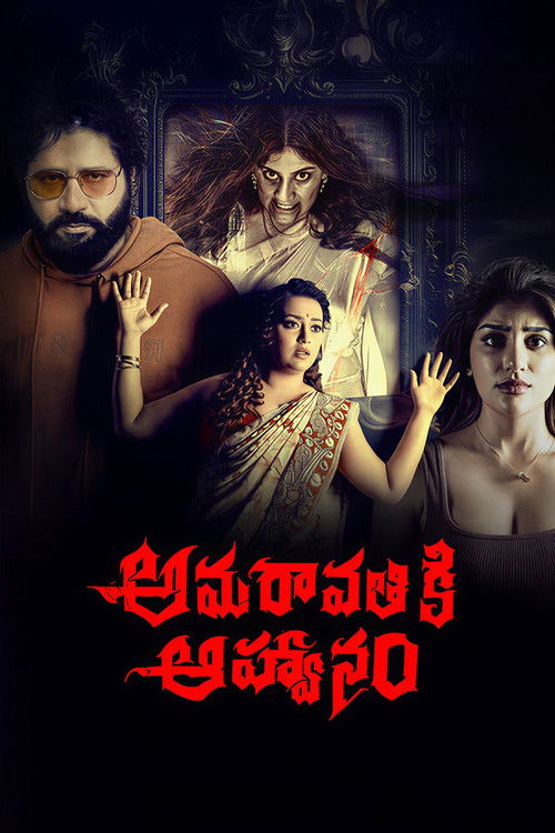 Movie poster for Amaravathiki Aahvanam (2026)