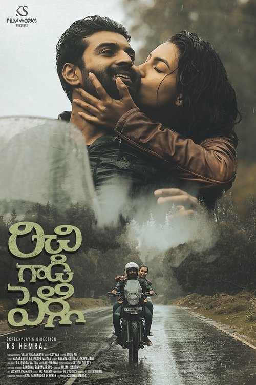 Movie poster for Richie Gadi Pelli (2023)