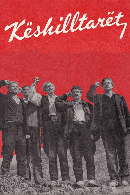Movie poster for The Councillors (1979)