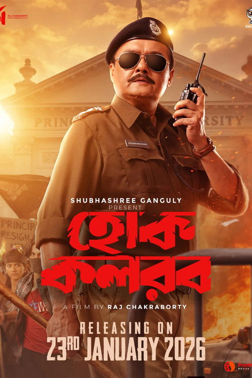 Movie poster for Hok Kolorob (2026)