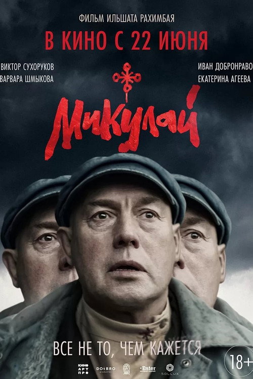 Movie poster for Mikulai (2023)