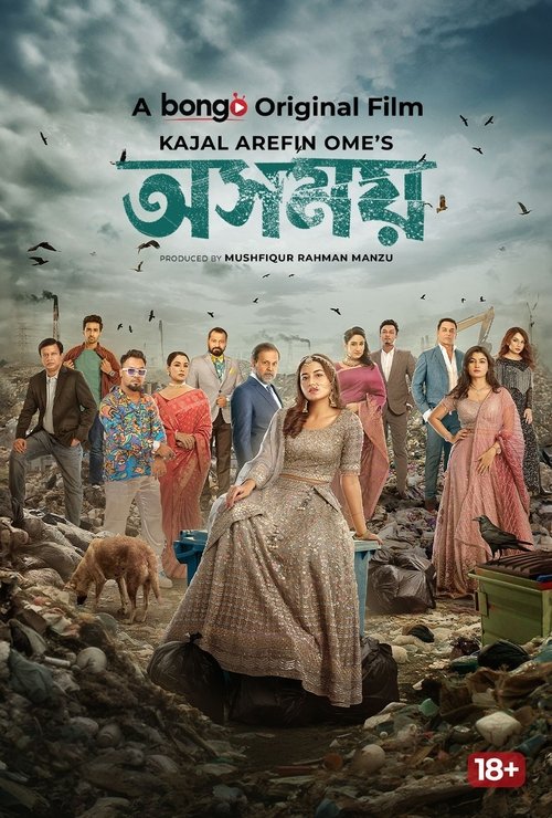 Movie poster for Osomoy (2024)