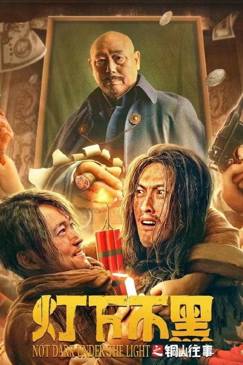 Movie poster for Not Dark Under the Light (2022)