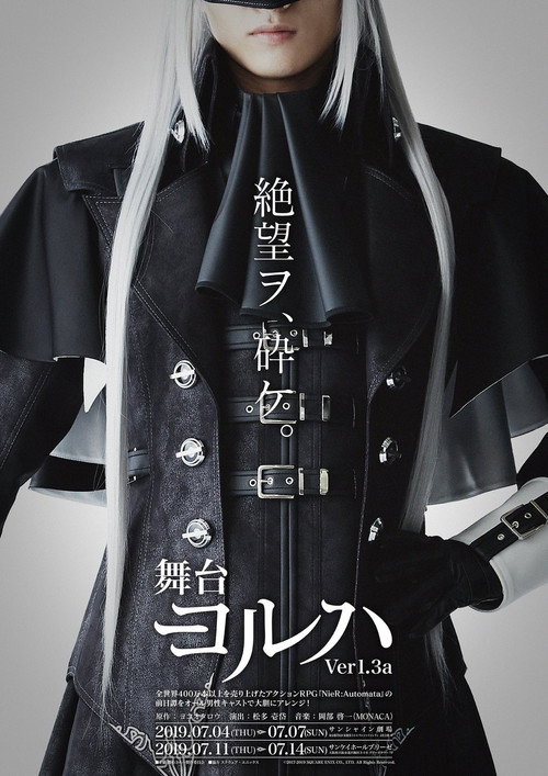 Movie poster for YoRHa Ver.1.3a (2019)