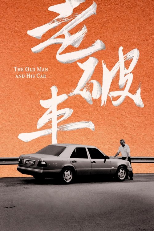 Movie poster for The Old Man and His Car (2026)