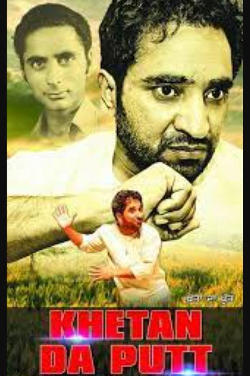 Movie poster for Khetan da Putt (2015)