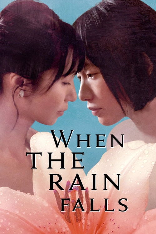 Movie poster for When the Rain Falls (2022)