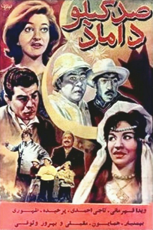 Movie poster for The Hundred Kilo Bridegroom (1961)