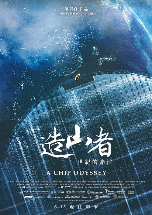 Movie poster for A Chip Odyssey (2025)