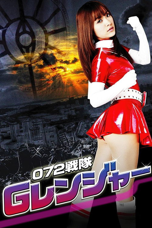 Movie poster for 072 Squadron: G Rangers (2010)